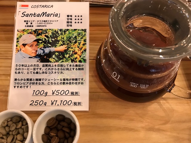 コスタリカ