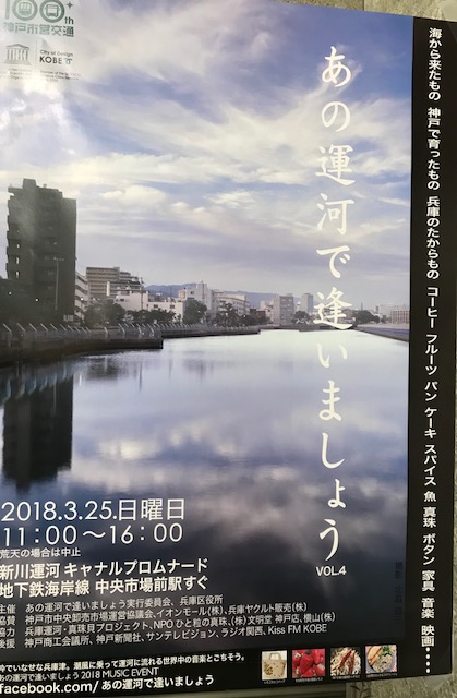 運河